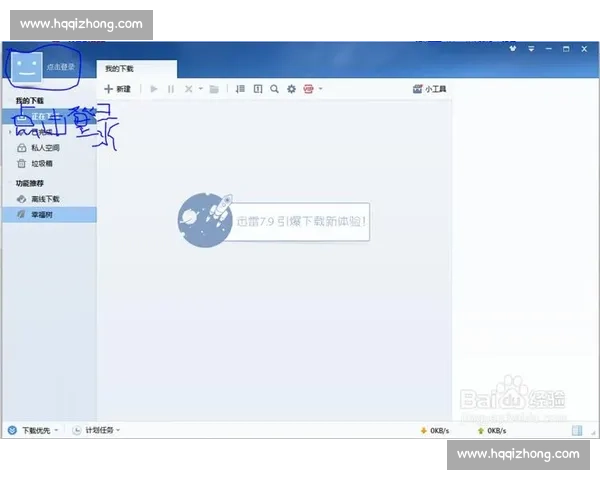 HTH手机版登录官网app下载平台全新上线快速注册畅享精彩游戏体验