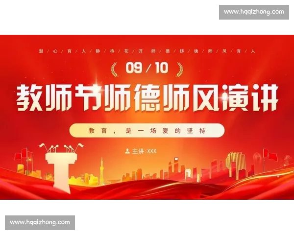 感恩教师节，传承师德情怀，点亮学子心灵之光